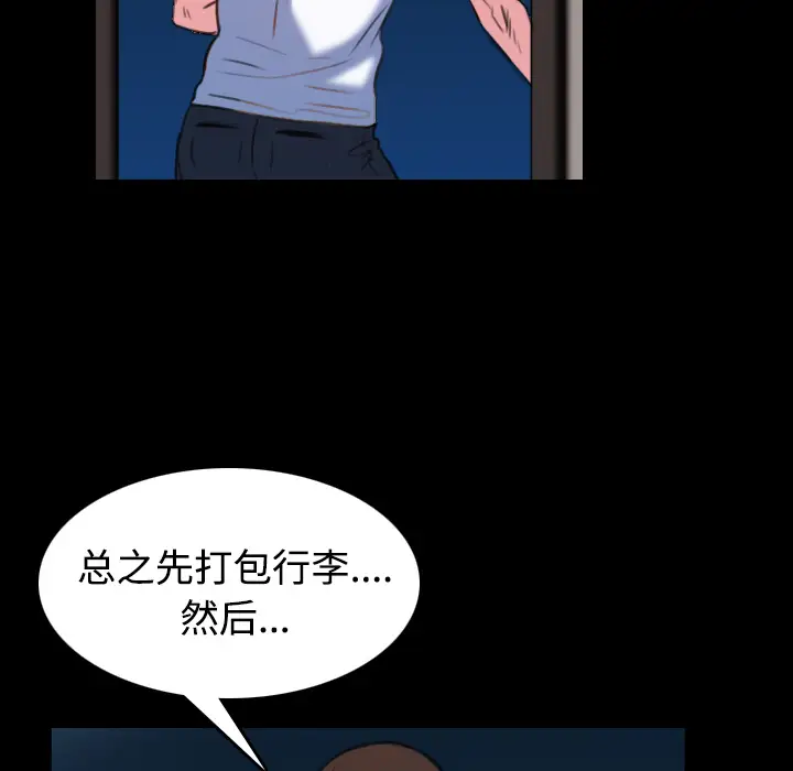 《炼狱鬼岛》漫画 第37话