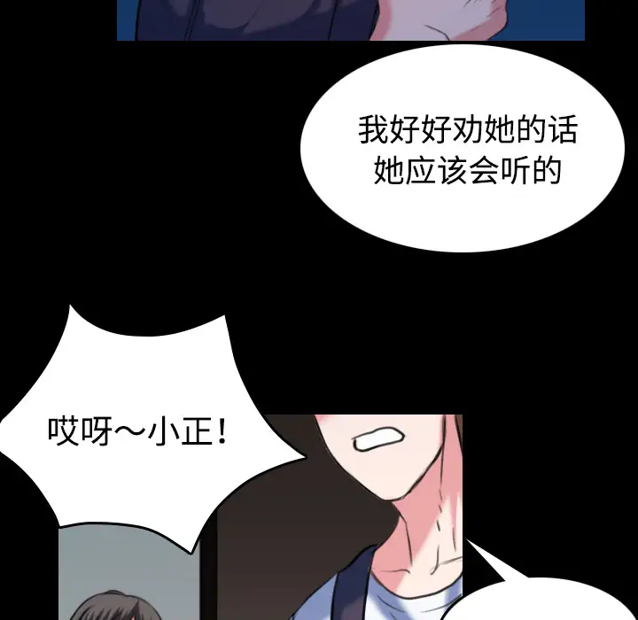 《炼狱鬼岛》漫画 第37话