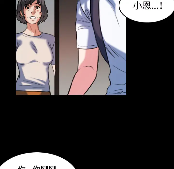 《炼狱鬼岛》漫画 第37话