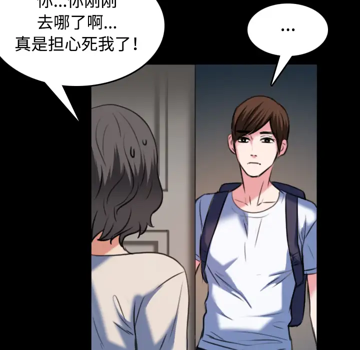 《炼狱鬼岛》漫画 第37话
