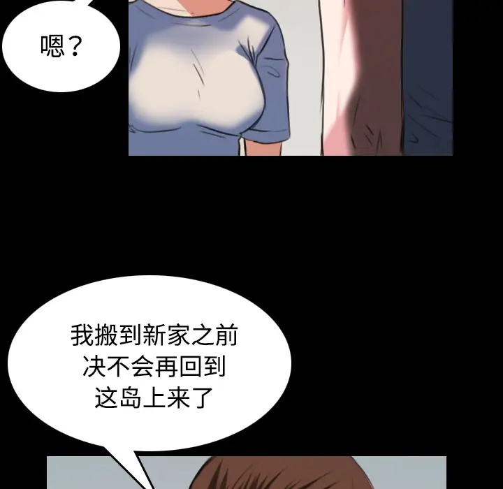 《炼狱鬼岛》漫画 第37话