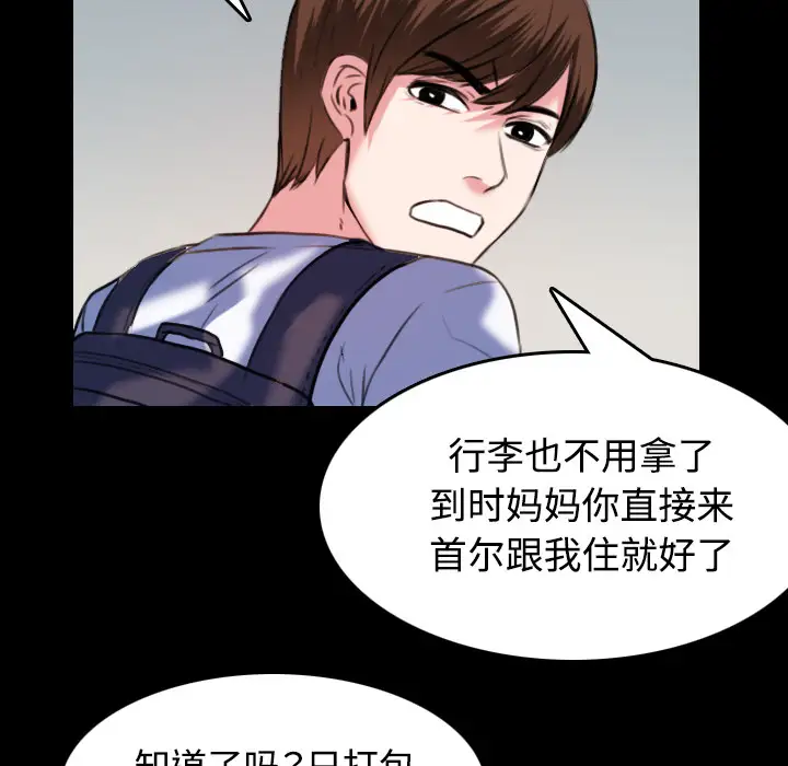 《炼狱鬼岛》漫画 第37话