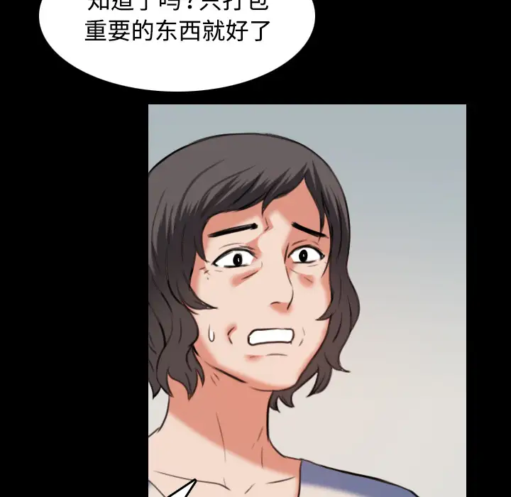 《炼狱鬼岛》漫画 第37话