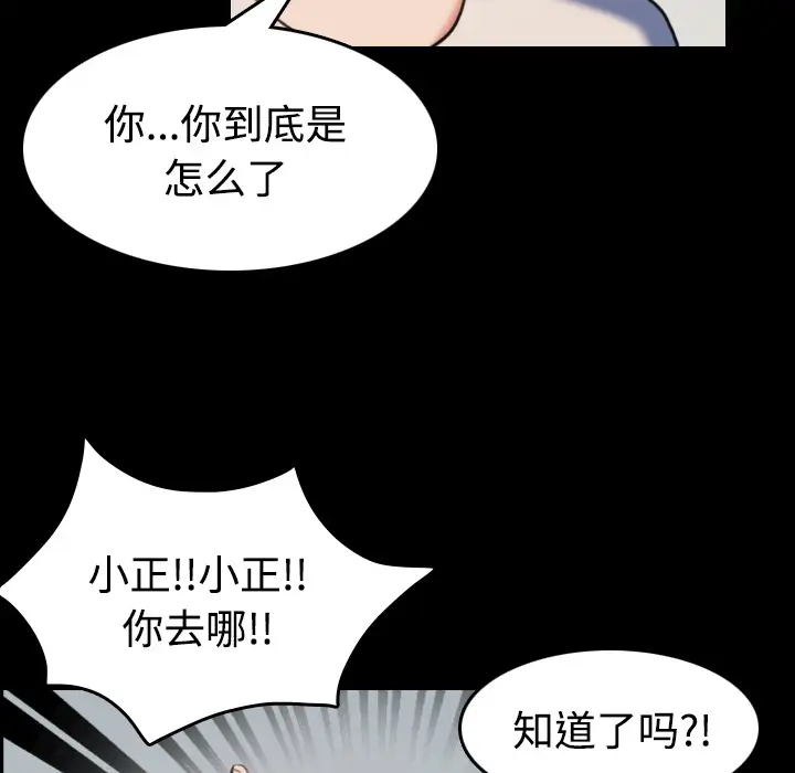 《炼狱鬼岛》漫画 第37话