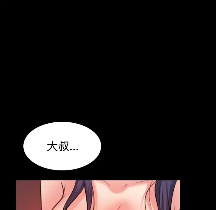 《炼狱鬼岛》漫画 第37话