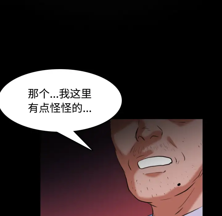 《炼狱鬼岛》漫画 第37话