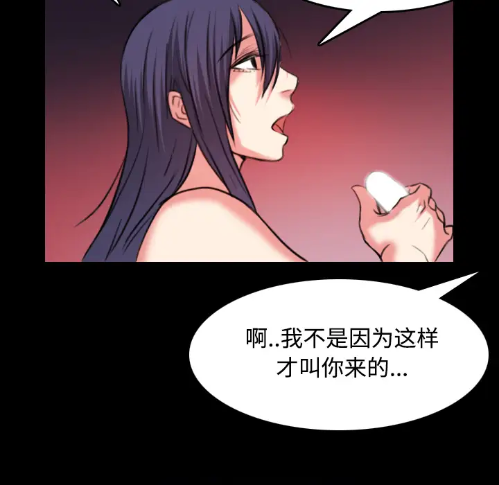《炼狱鬼岛》漫画 第37话