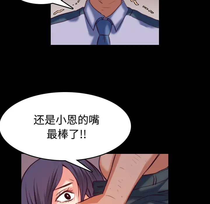 《炼狱鬼岛》漫画 第38话