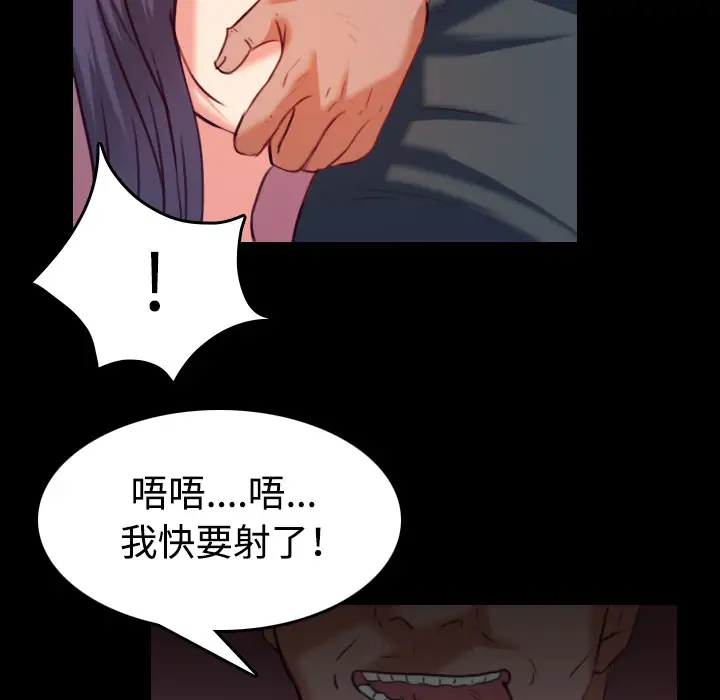 《炼狱鬼岛》漫画 第38话
