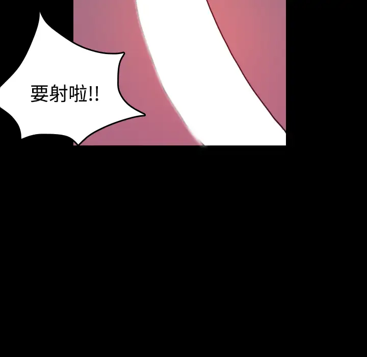 《炼狱鬼岛》漫画 第38话