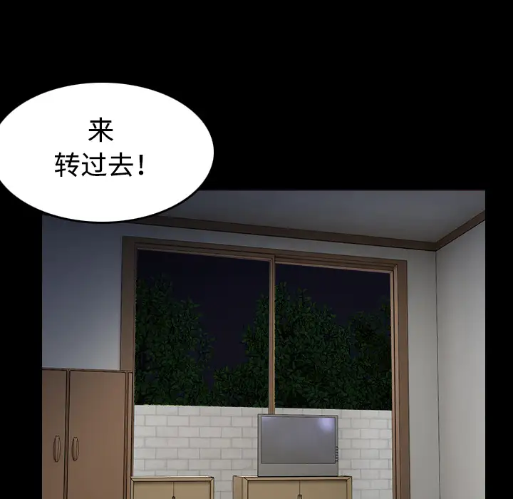 《炼狱鬼岛》漫画 第38话