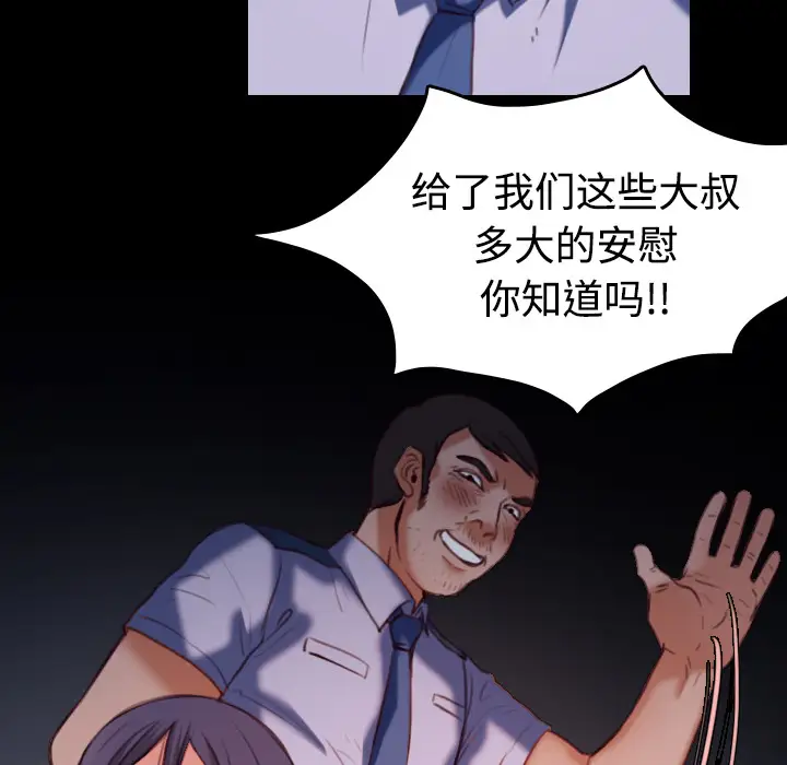 《炼狱鬼岛》漫画 第38话
