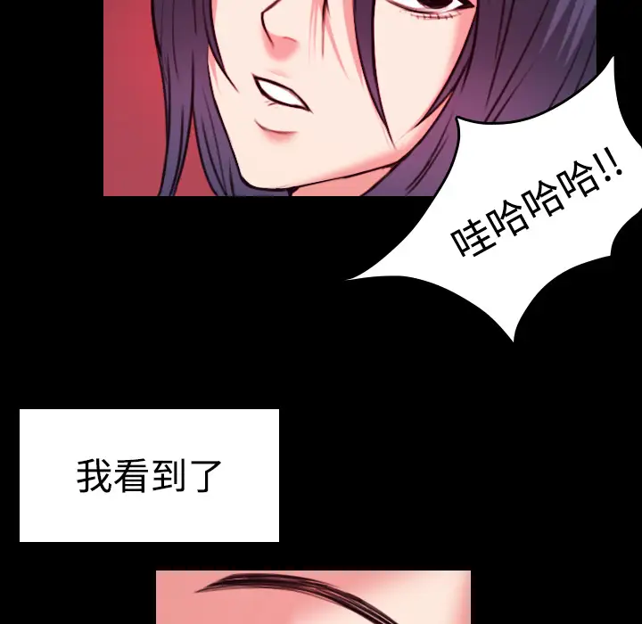 《炼狱鬼岛》漫画 第38话