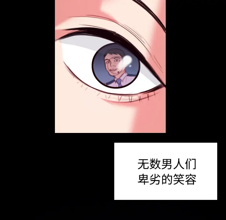 《炼狱鬼岛》漫画 第38话