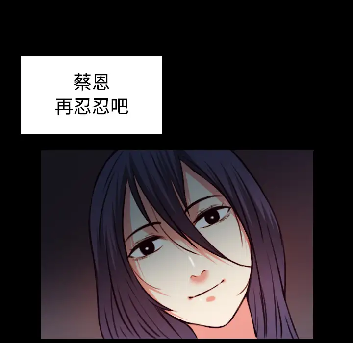 《炼狱鬼岛》漫画 第38话