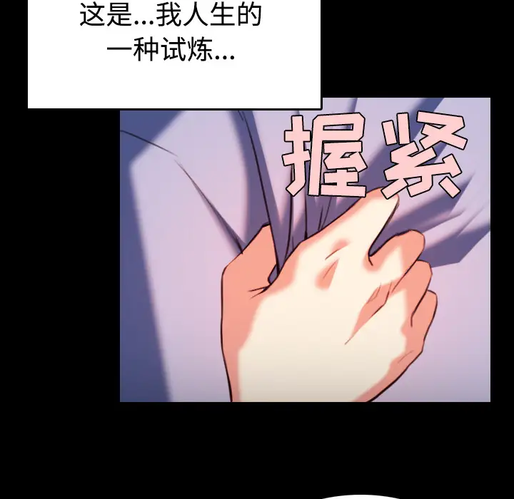 《炼狱鬼岛》漫画 第38话