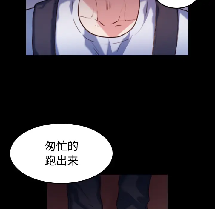 《炼狱鬼岛》漫画 第38话