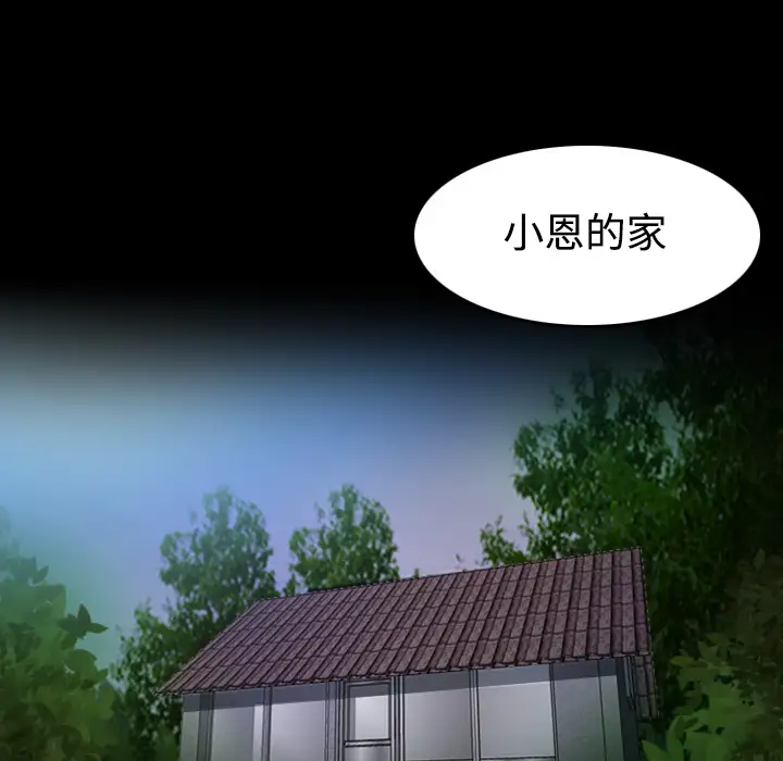 《炼狱鬼岛》漫画 第38话