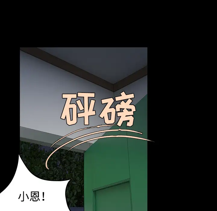 《炼狱鬼岛》漫画 第38话