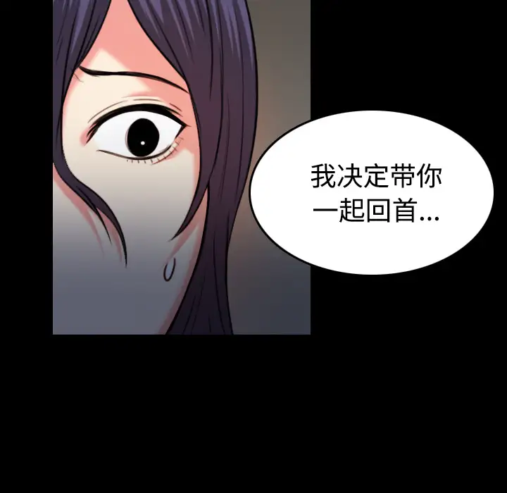 《炼狱鬼岛》漫画 第38话