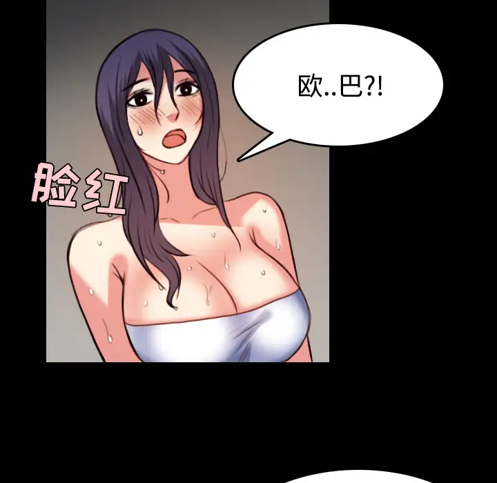 《炼狱鬼岛》漫画 第38话