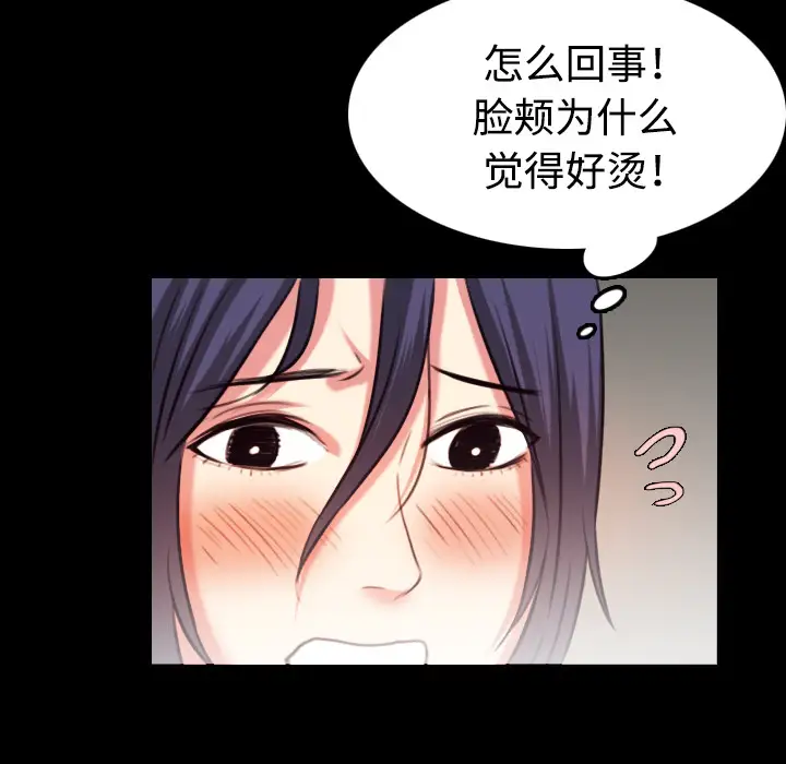 《炼狱鬼岛》漫画 第38话