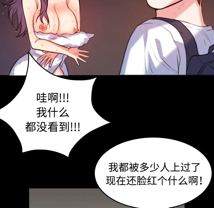 《炼狱鬼岛》漫画 第38话