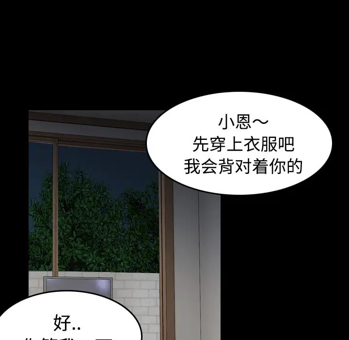 《炼狱鬼岛》漫画 第38话