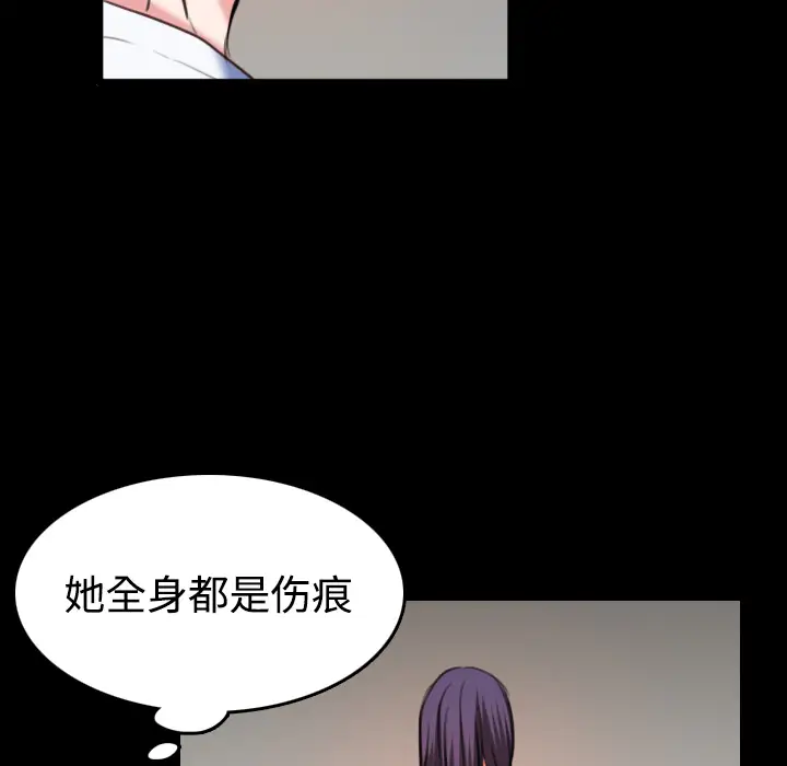 《炼狱鬼岛》漫画 第38话
