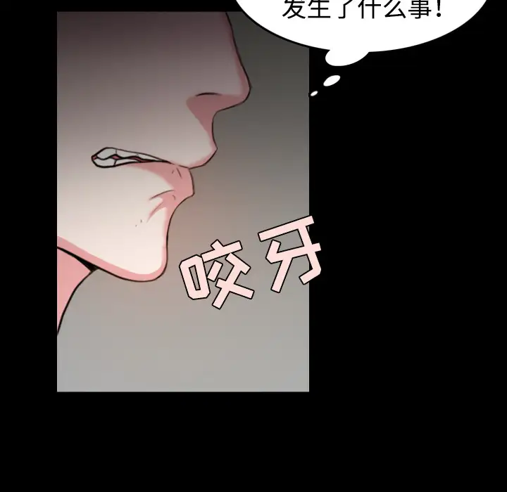 《炼狱鬼岛》漫画 第38话