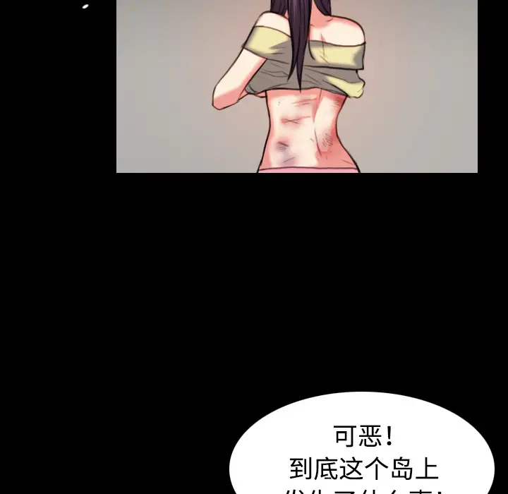 《炼狱鬼岛》漫画 第38话