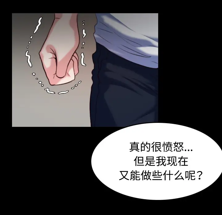 《炼狱鬼岛》漫画 第38话