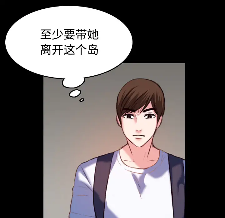 《炼狱鬼岛》漫画 第38话