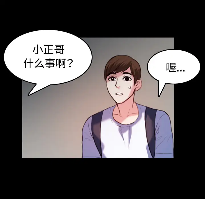 《炼狱鬼岛》漫画 第38话