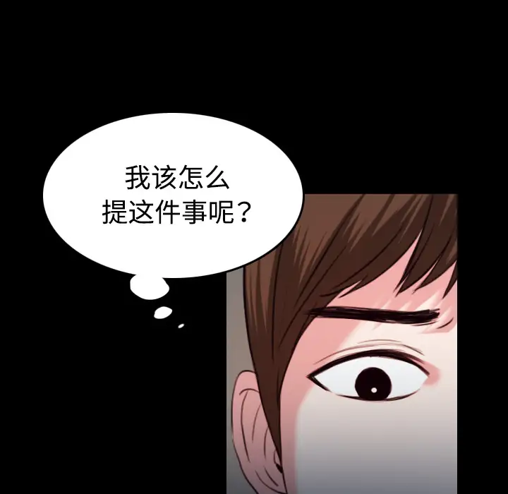《炼狱鬼岛》漫画 第38话