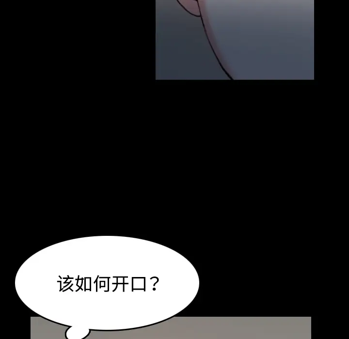《炼狱鬼岛》漫画 第38话