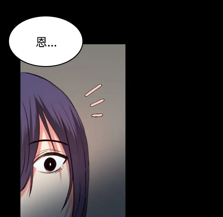 《炼狱鬼岛》漫画 第38话