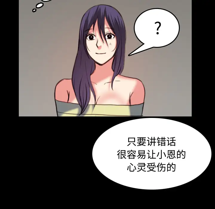 《炼狱鬼岛》漫画 第38话