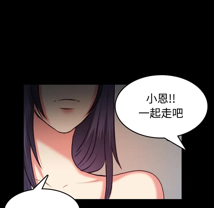 《炼狱鬼岛》漫画 第38话
