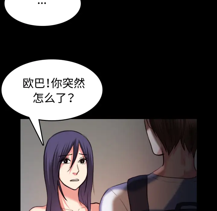 《炼狱鬼岛》漫画 第38话