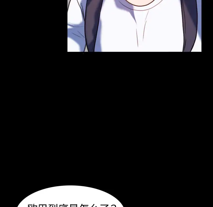《炼狱鬼岛》漫画 第38话
