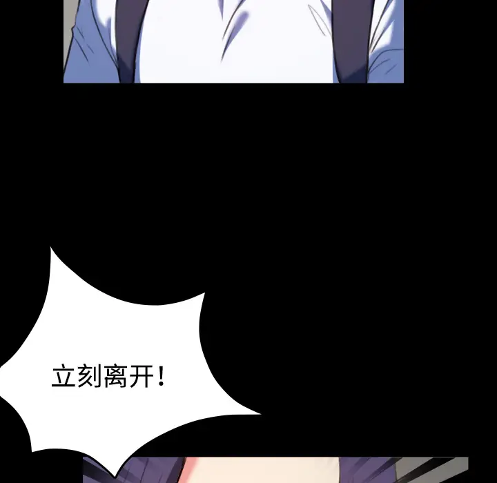 《炼狱鬼岛》漫画 第38话
