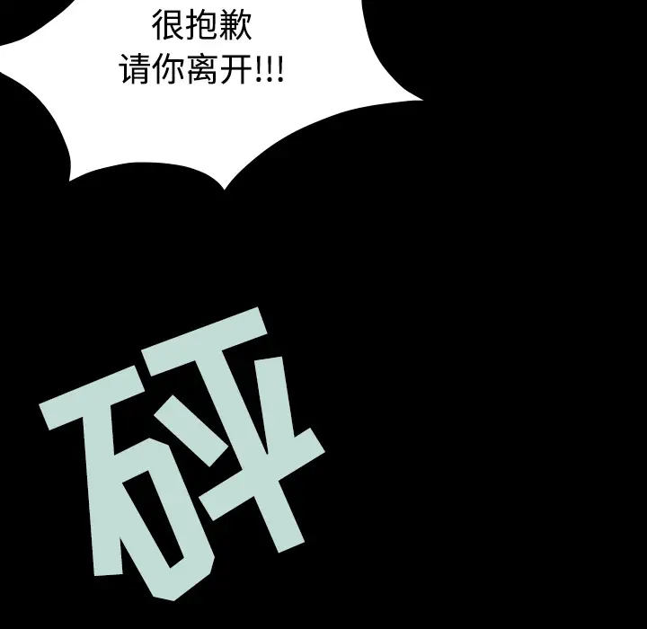 《炼狱鬼岛》漫画 第38话