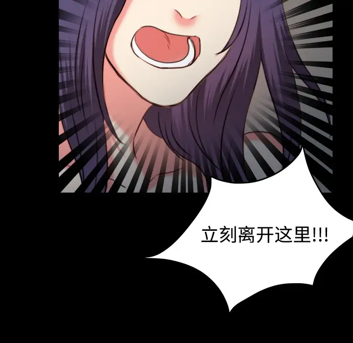 《炼狱鬼岛》漫画 第38话