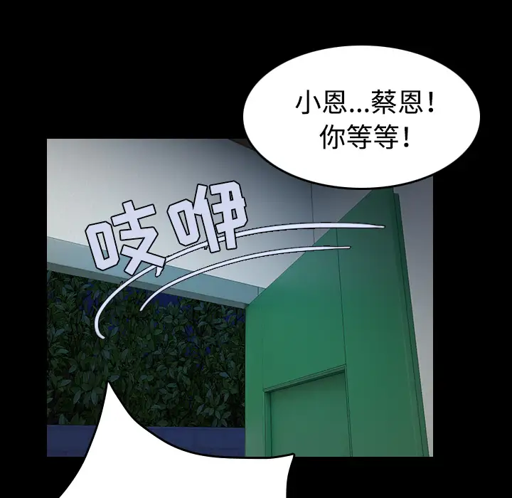 《炼狱鬼岛》漫画 第38话