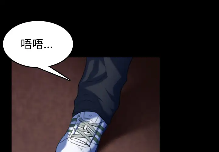 《炼狱鬼岛》漫画 第39话