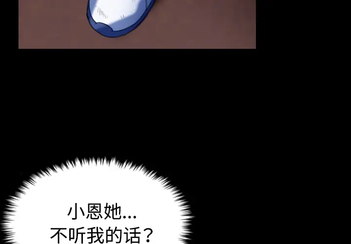 《炼狱鬼岛》漫画 第39话