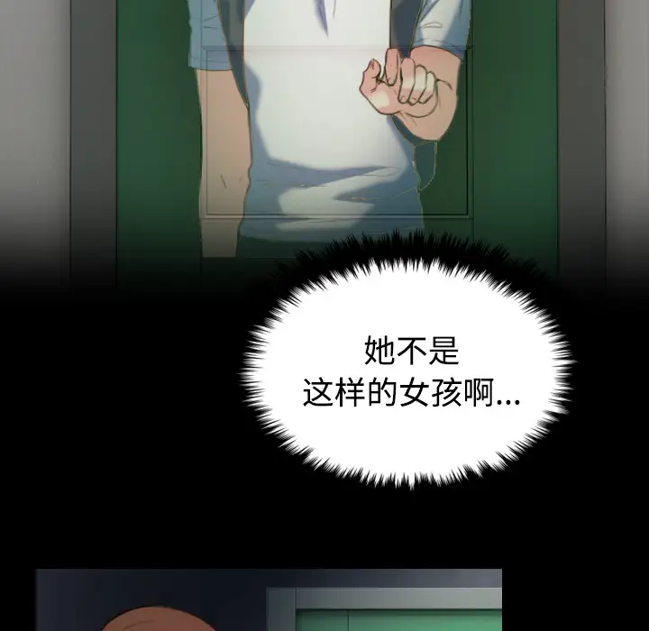 《炼狱鬼岛》漫画 第39话