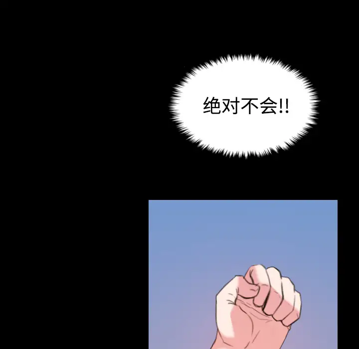 《炼狱鬼岛》漫画 第39话