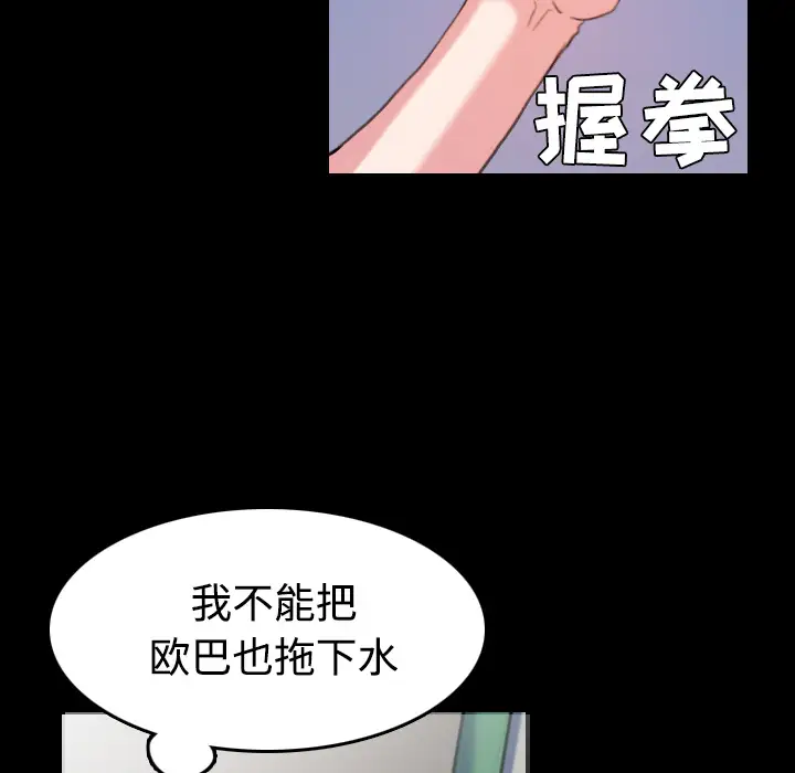 《炼狱鬼岛》漫画 第39话